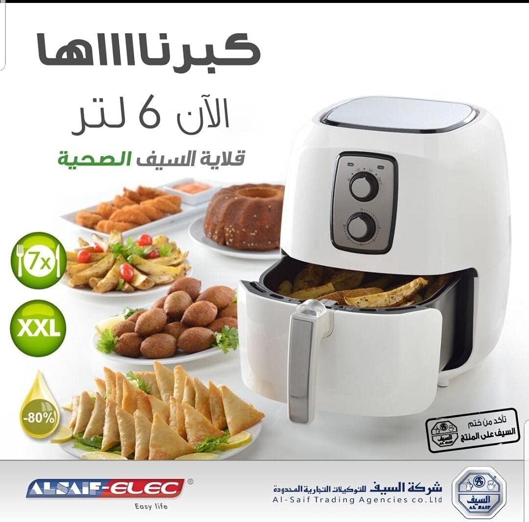 Elite | Healthy Fryer Without oil From Al Saif, 6 liters - AL7201 2026 - view 6