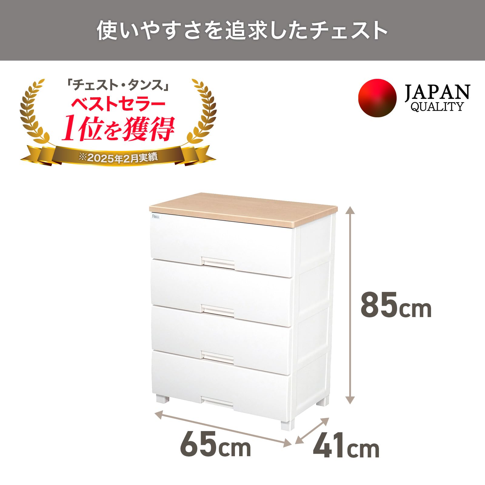 Amazon｜天馬(Tenma) 使いやすさを追求したチェスト サイズ
