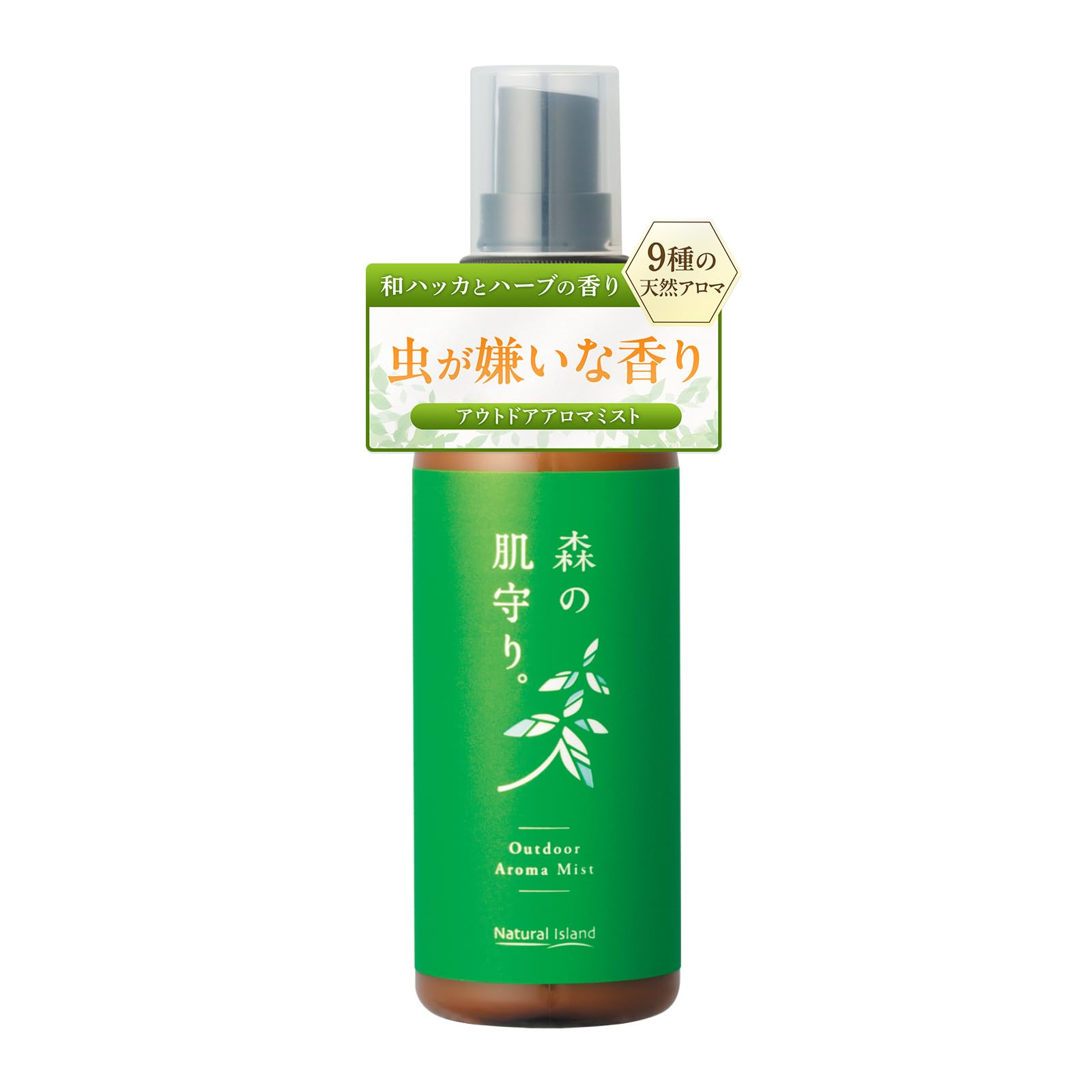 【北海道産和ハッカ使用】ナチュラルアイランド 森の肌守り。 103ml ディート…