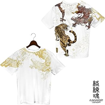 からくり魂 絡繰魂 Tシャツ 半袖 クルーネック 龍 虎 和柄 刺繍 Mサイズ cr-212085-20_3.jpg