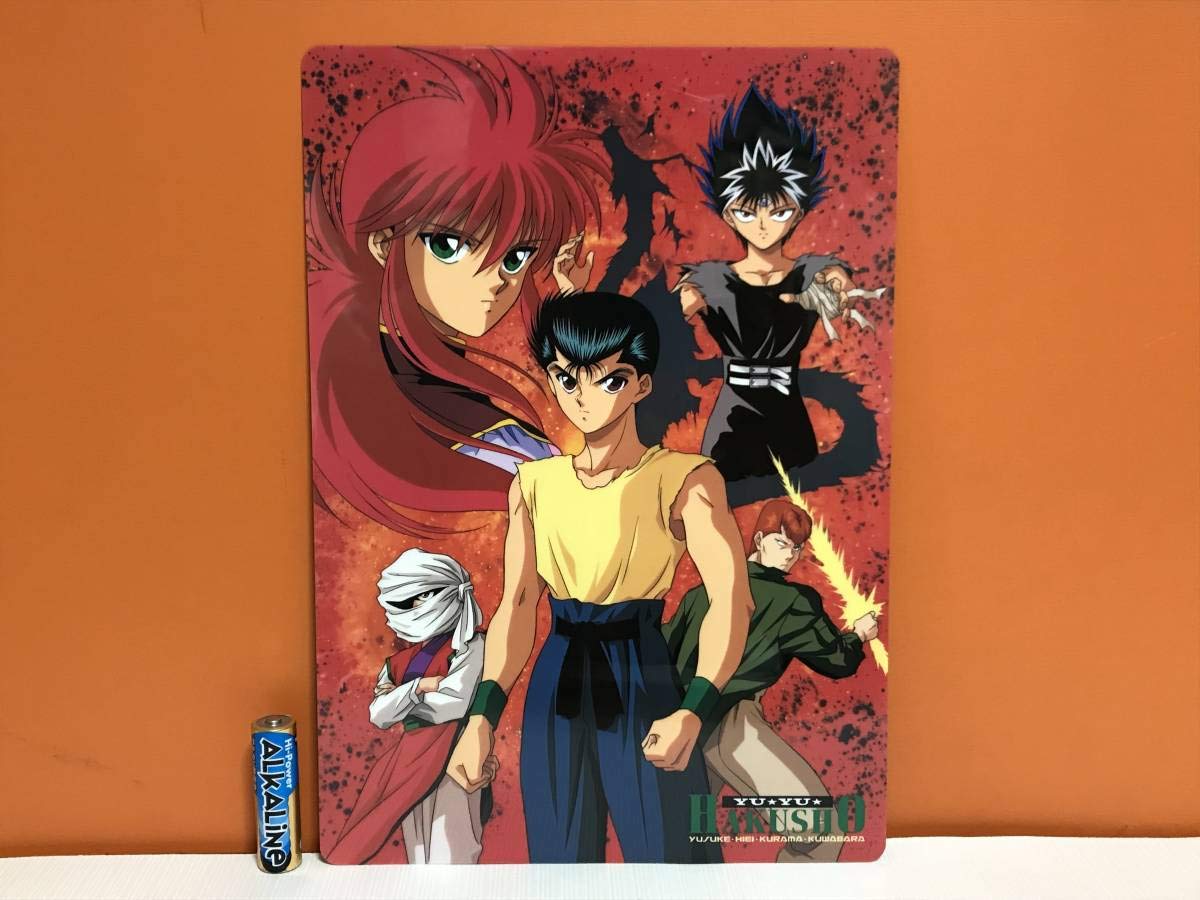 幽遊白書 下敷き 当時物 未開封 当時物 未使用】幽遊白書 下敷き 冨樫義博 集英社 幽助 蔵馬 飛