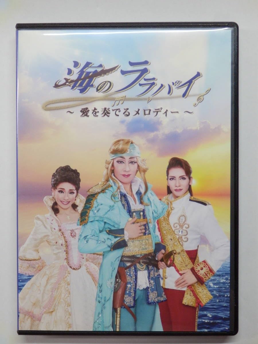 ハウステンボス歌劇団 DVD3点 ハウステンボス歌劇団DVD 3枚セット