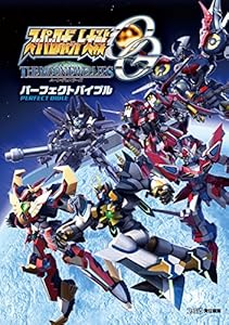 本のスーパーロボット大戦OG ムーン・デュエラーズ パーフェクトバイブル (ファミ通の攻略本)の表紙