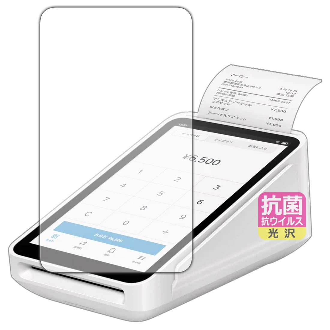 Amazon.co.jp: PDA工房 Square Terminal(スクエア ターミナル) 用 抗菌 