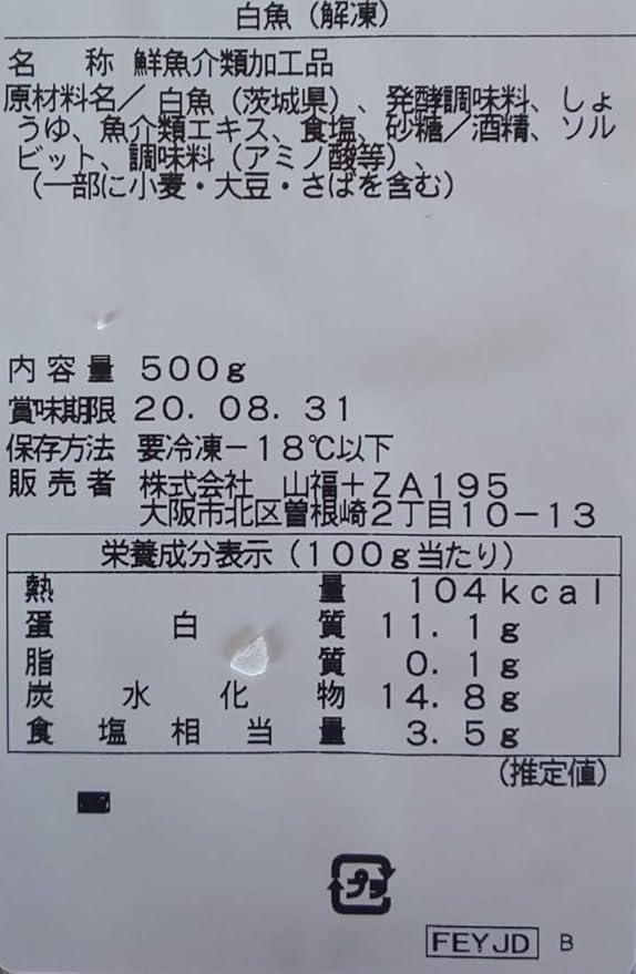 Amazon 国産 霞ヶ浦産 お刺身 白魚 500g 業務用 冷凍 Yayoi Good Food 刺身 通販