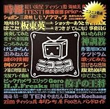 -ニコニコ動画公認-「ニコニコサウンドマーケットvol.1」
