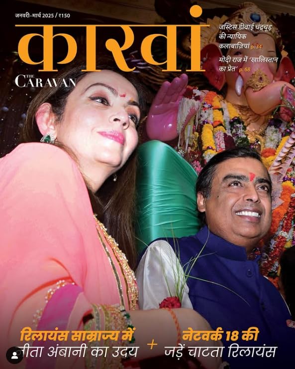 The Caravan Hindi magazine January to March 2025