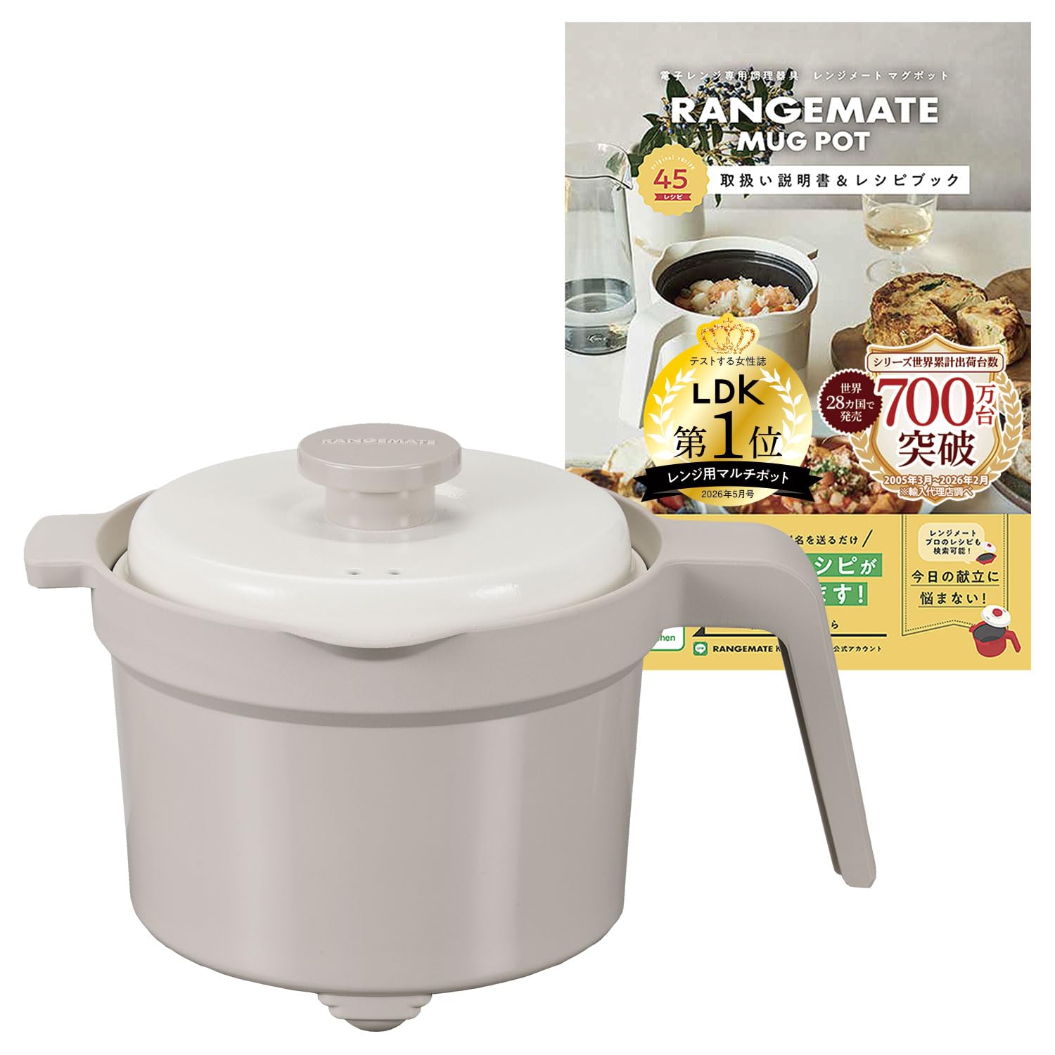 【公式】レンジメート マグポット（グレージュ） RANGEMATE MUGPO… Amazon | 【公式】レンジメート マグポット（グレージュ） RANGEMATE