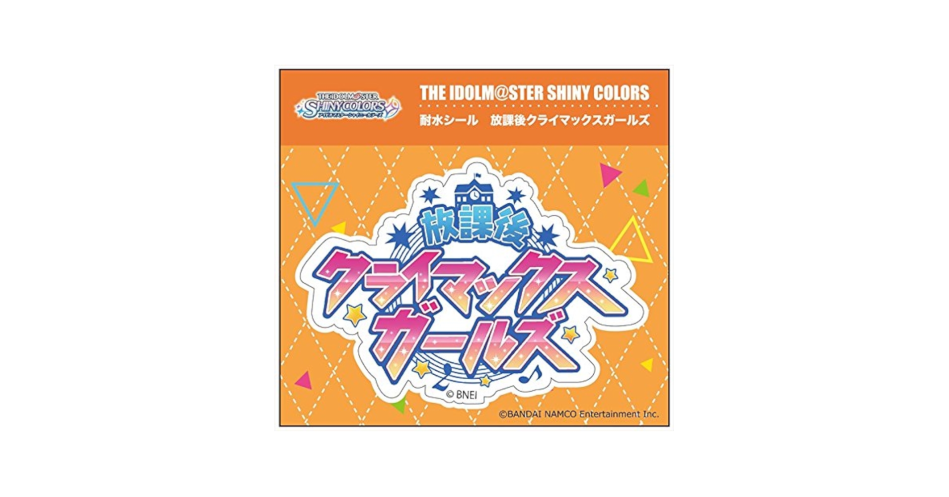 Amazon.co.jp: アイドルマスター シャイニーカラーズ 放課後