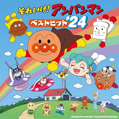 アンパンマンのマーチ/ドリーミング EPレコード レア 希少