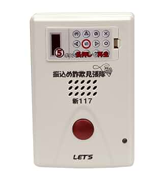 レッツ・コーポレーション 振込め詐欺見張隊新117 L-FSM-N117 61m2qgNKnaL._UF350,350_QL50_.jpg