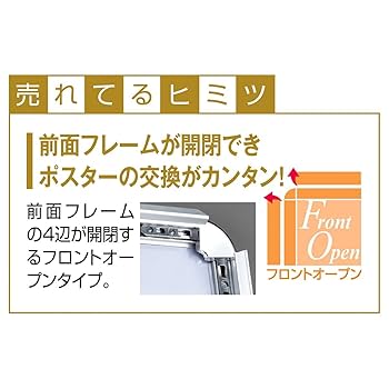 Amazon | フロントオープンポスタースタンド(片面仕様) A1