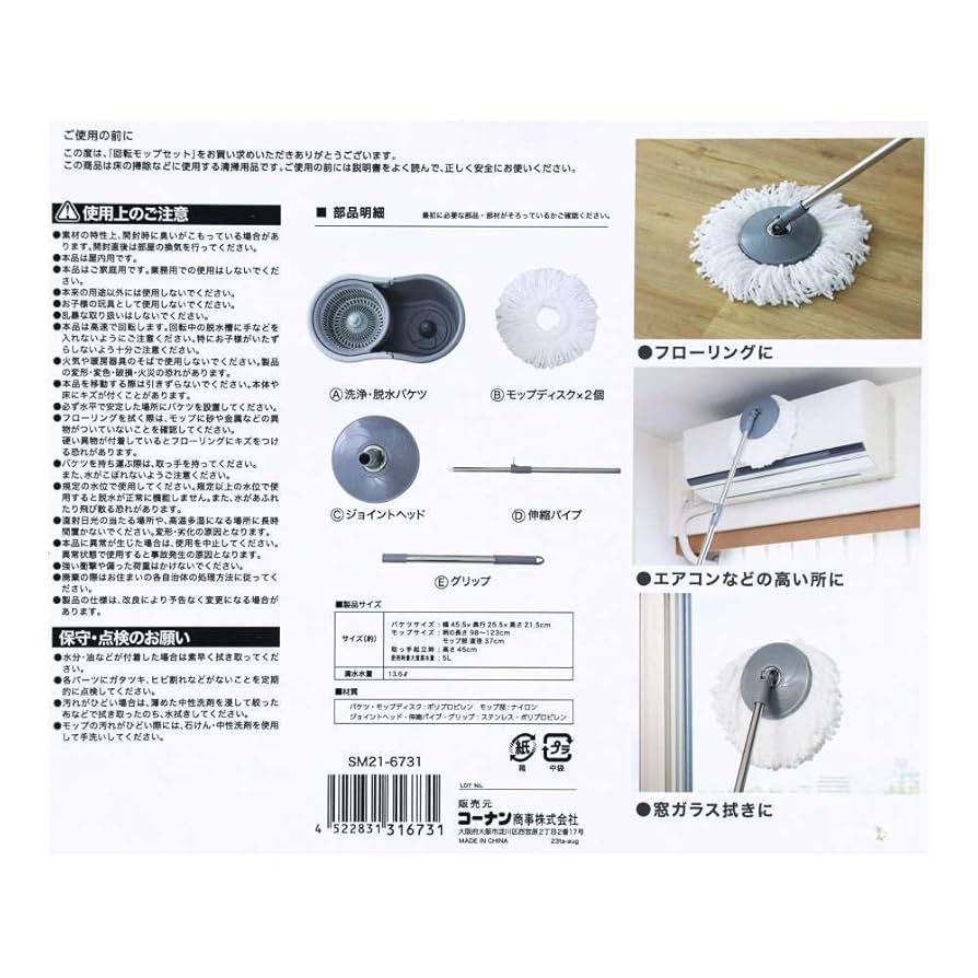 Amazon｜コーナンオリジナル LIFELEX 回転モップセット グレー