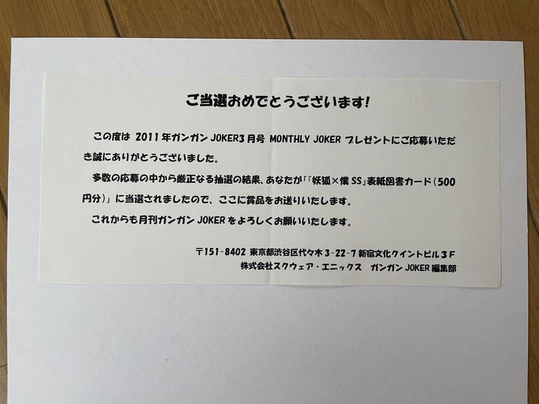 Amazon.co.jp: レア 妖狐×僕SS 抽プレ カード 白鬼院凜々蝶 藤原ここあ 