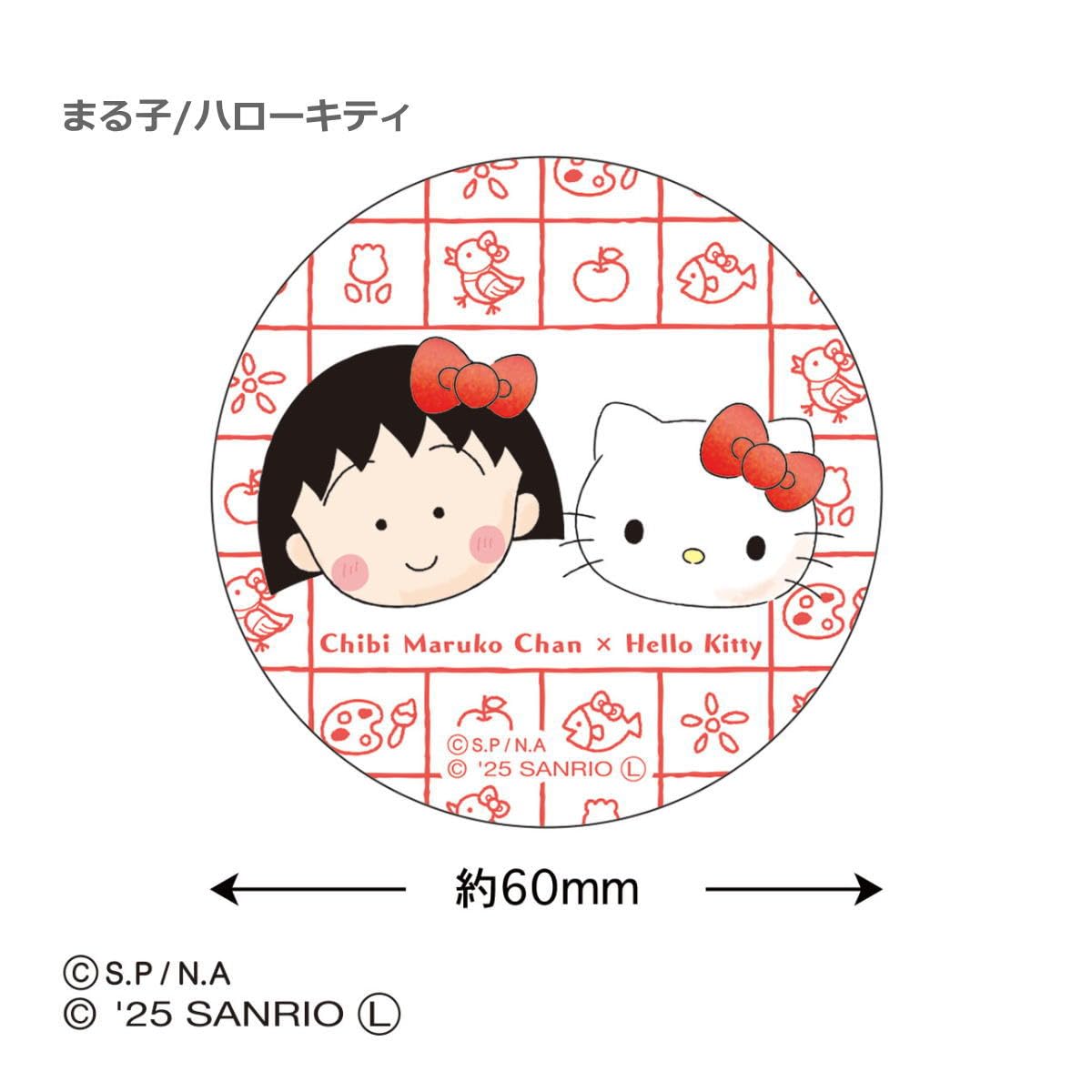 Amazon | トーシンパック ちびまる子ちゃん×サンリオキャラクターズ