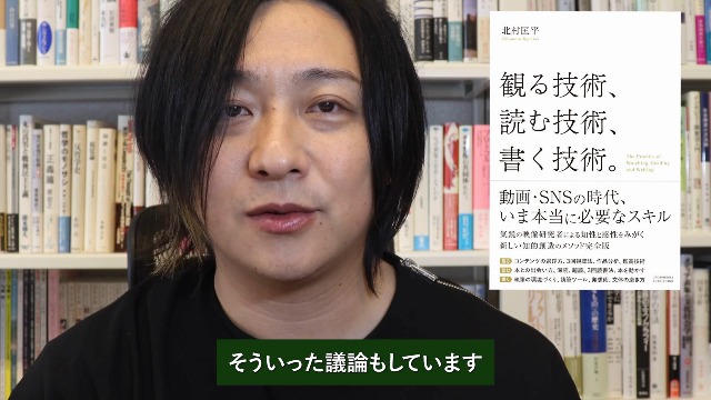 観る技術、読む技術、書く技術。 | 北村匡平 |本 | 通販 | Amazon