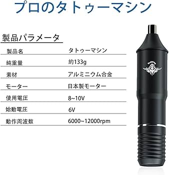 Amazon | JXS-SSXワイヤレスタトゥーマシンロータリーペンキット