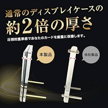 Amazon | active style 極厚 ブラックディスプレイケース