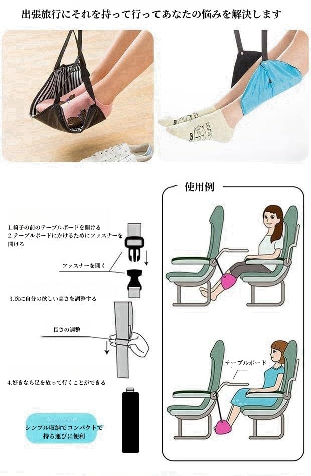 【美品】足置き Amazon | フットレスト 飛行機 足置き 旅行 便利グッズ ブラック 長
