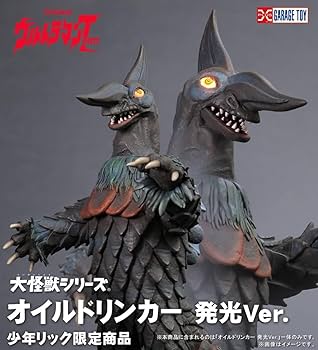 復刻版怪獣シリーズ　キングトータス　オイルドリンカー 復刻版怪獣シリーズ キングトータス オイルドリンカー