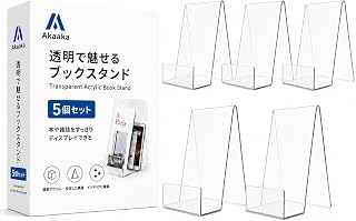 Akaaka アクリル ブックスタンド ディスプレイスタンド 透明 ストッパー付き 本 雑誌 展示用 5個セット | 前面ストッパー付き, 幅75×奥行90×高さ105mm, 省スペース設計, 店舗・自宅兼用, 雑誌・パンフレット対応