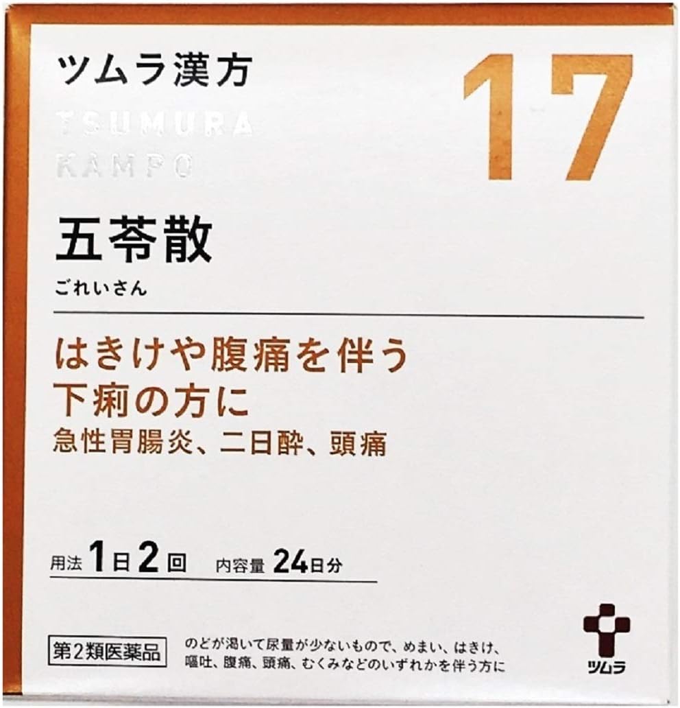 Amazon 第2類医薬品 ツムラ漢方五苓散料エキス顆粒 48包 ツムラ漢方 漢方薬 生薬