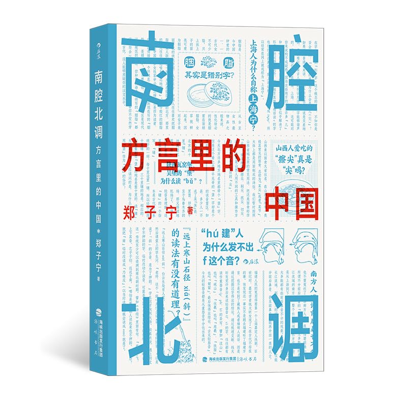中国話、東言西語、南腔北調 3冊組 61m3JJ7ufdL.jpg