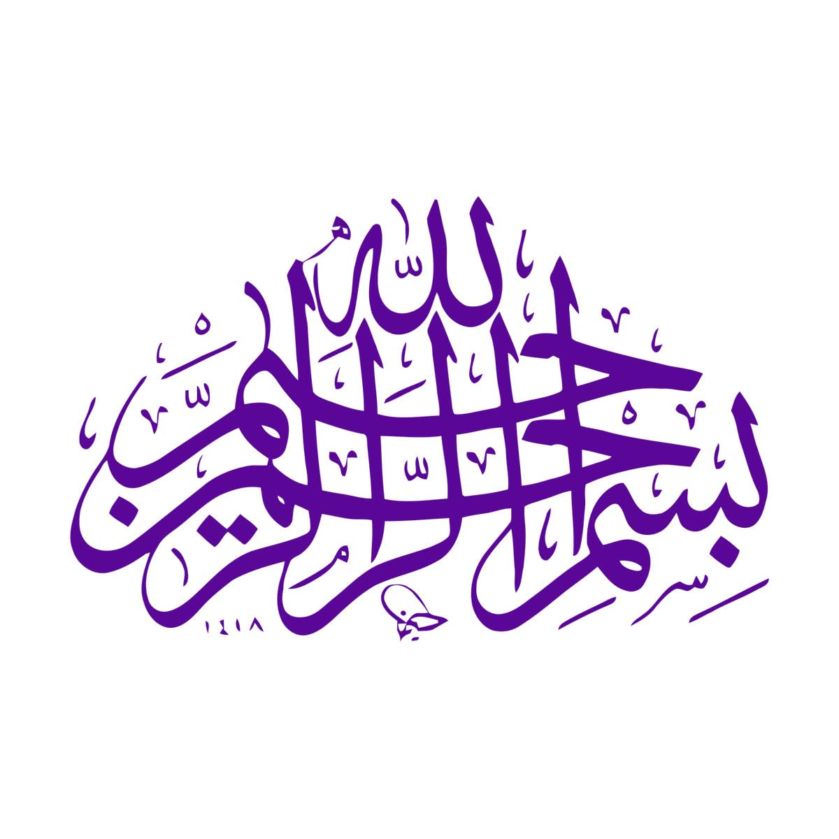 Islamic Calligraphy Wall Art Sticker Arab Khatt Muslim Living Room Decoration Modern Removable Vinyl Home Decor Decal Large - 54x84cm