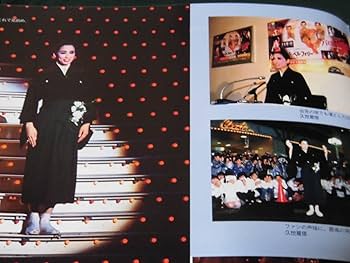 Amazon.co.jp: r7-サヨナラ高嶺ふぶき久世星佳 海峡ひろき美月