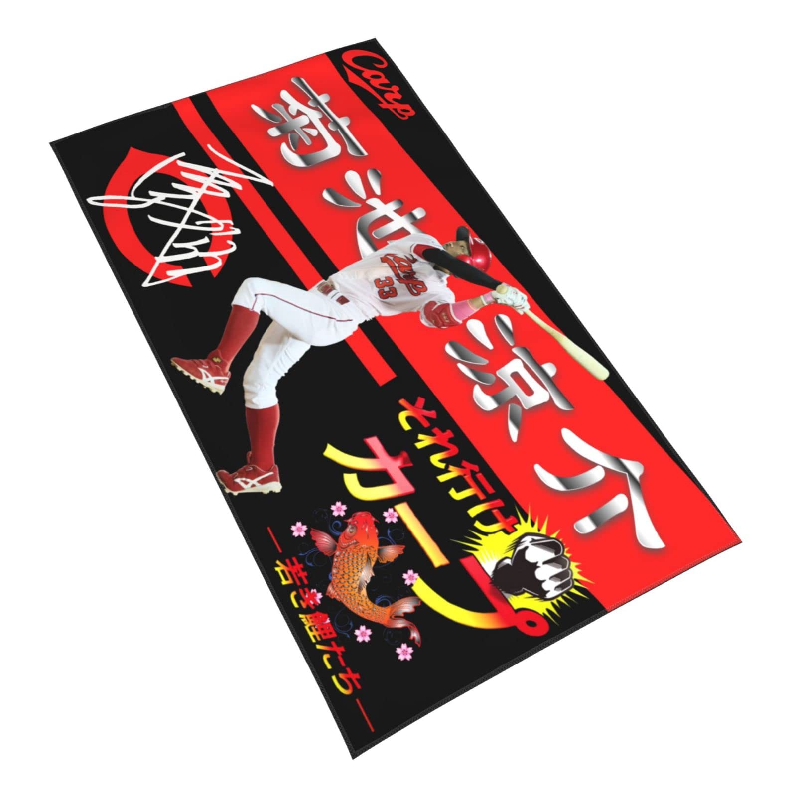 Amazon.co.jp: 広島 東洋 カープ タオル 菊池涼介 直筆 33番 プロ野球 