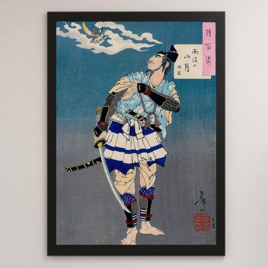 Amazon.co.jp: 月岡芳年 月百姿 雨後の山月 時致 浮世絵 アート 沢