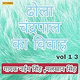  Dhola Chandarpal Ka Vivah 13