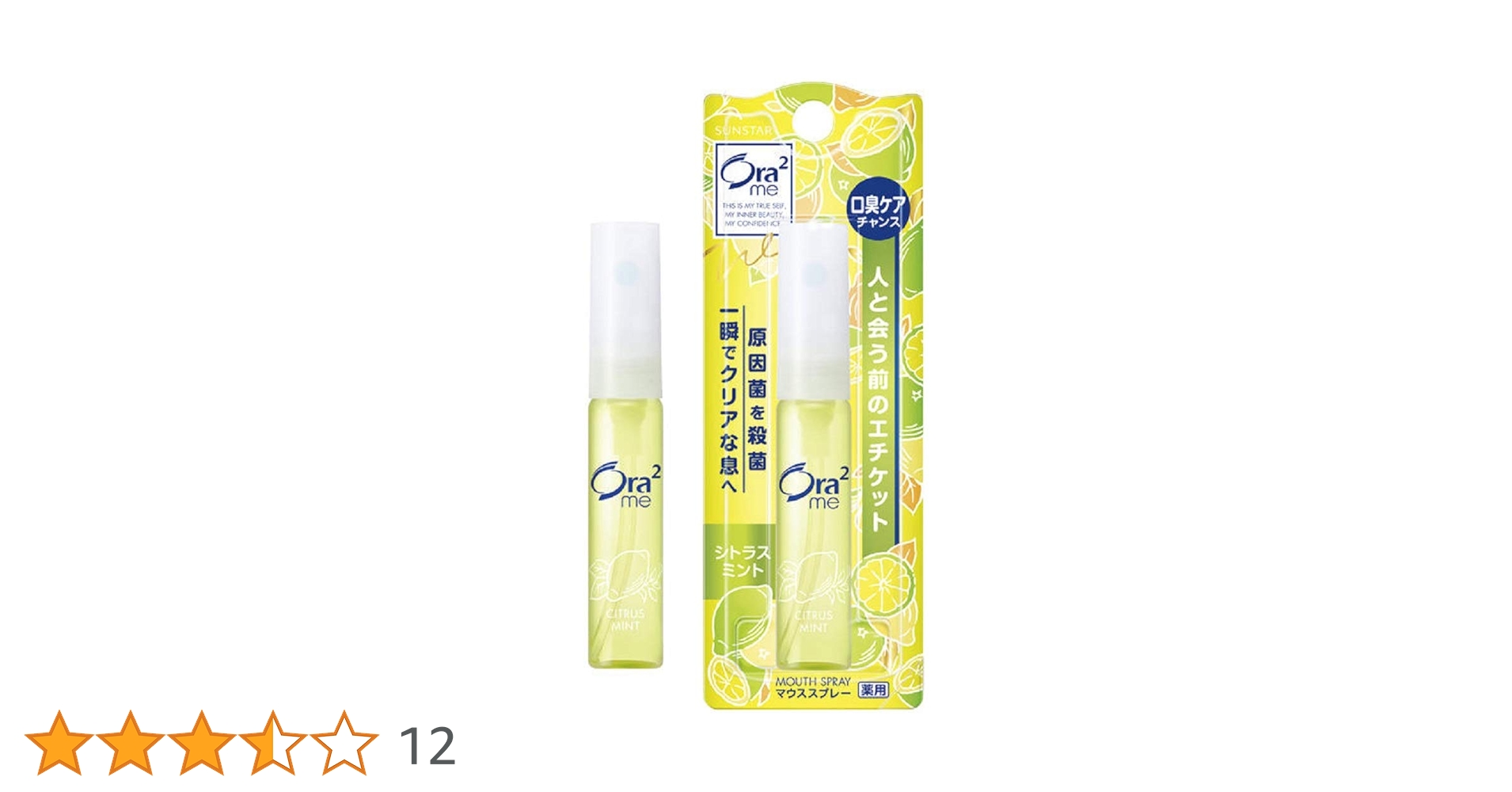 マウススプレー Amazon.co.jp: 口臭ケア 口中清涼剤 口腔スプレー 20ml マウス