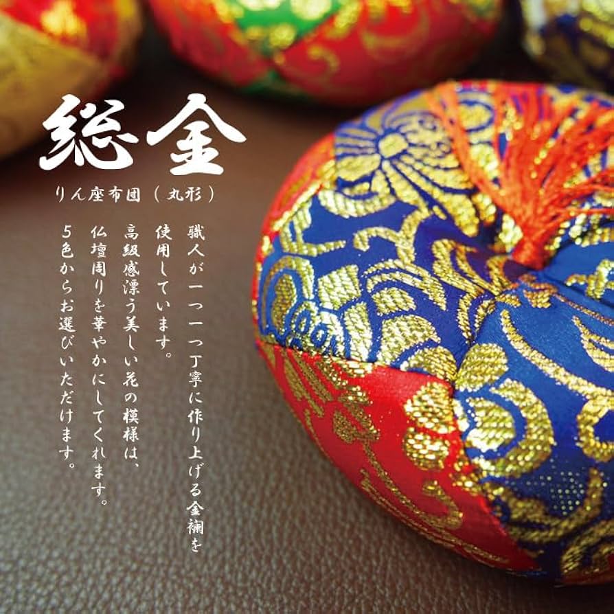 Amazon｜りん布団 おりん用 木魚用 リン座布団 檀家 お寺さん用