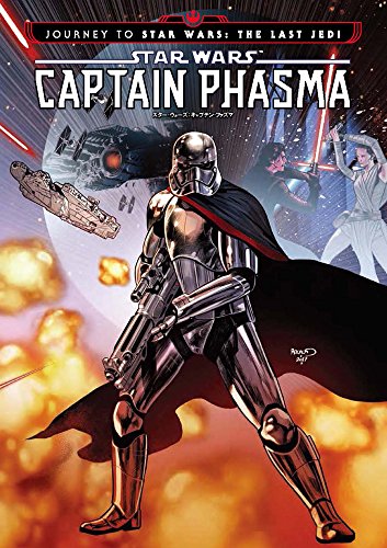 スター・ウォーズ：キャプテン･ファズマ (MARVEL)