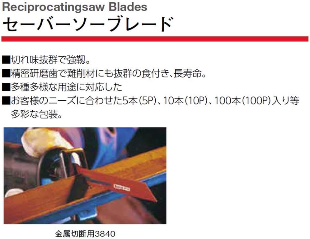 セーバーソーブレード｜オフィス用品から現場用品まで揃う法人向け通販 ナフコPRO BAHCO(バーコ) Saber Saw Blade セーバーソーブレード 300mm×18山 10枚入 3840-300-18-S