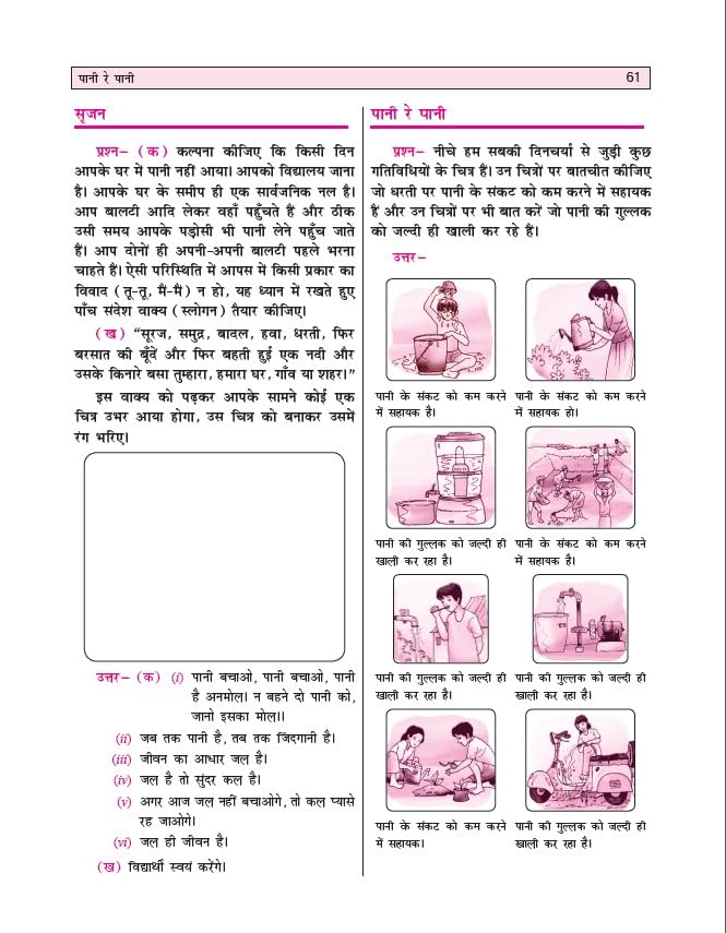 Image of Golden Hindi Study Material Based on NEW NCERT Malhar For Class 7 | For CBSE 2027 Exams | Summary | Solved NCERT Textual Question | Sample Question ... | Objective Type Question Bank | MCQs