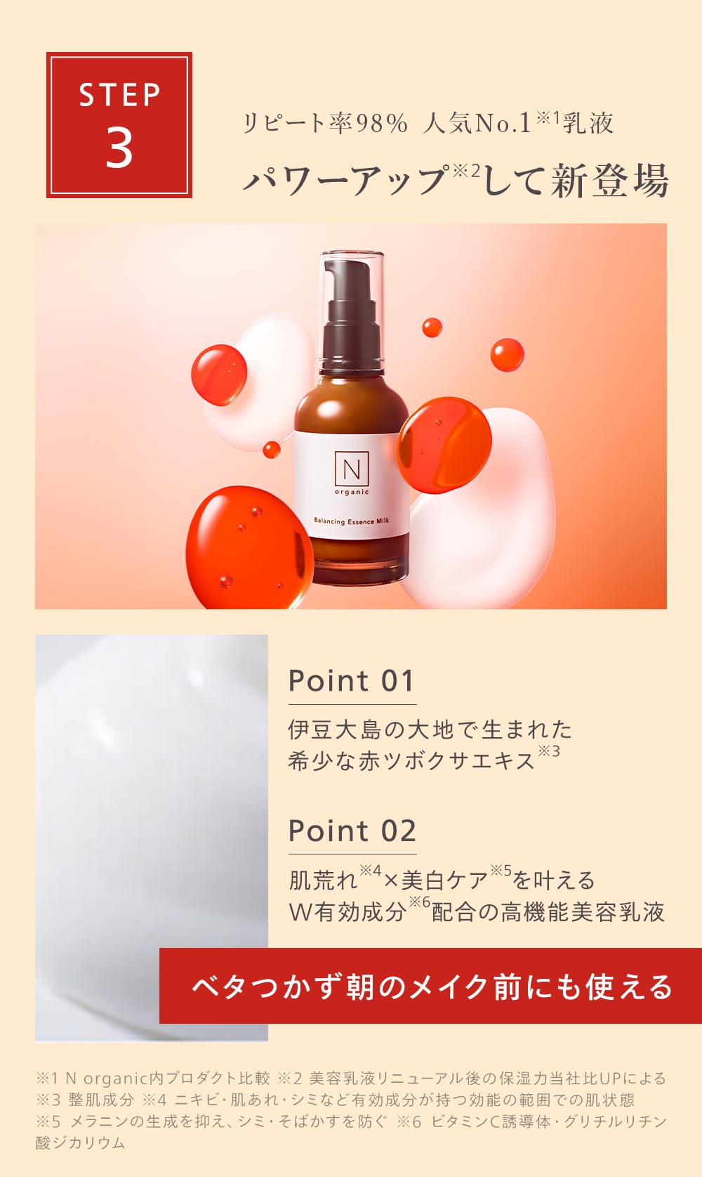 Amazon.co.jp: 【パワーアップ乳液】 N organic Basic スキンケア