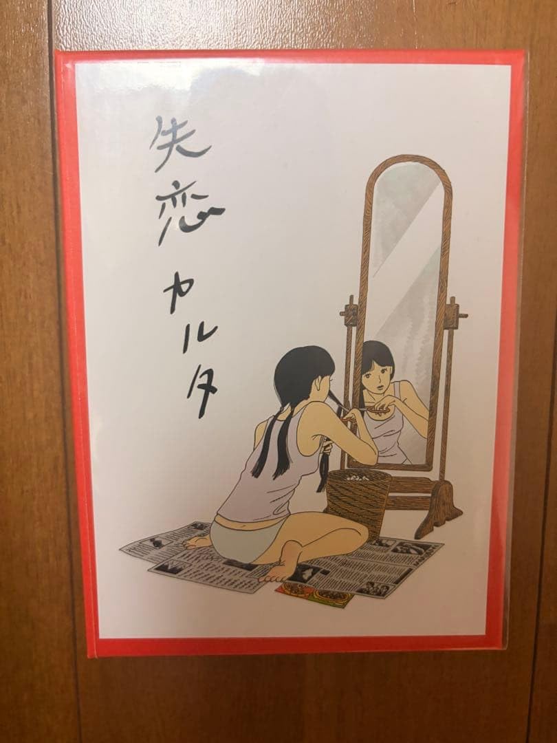 Amazon.co.jp: 失恋カルタ : おもちゃ