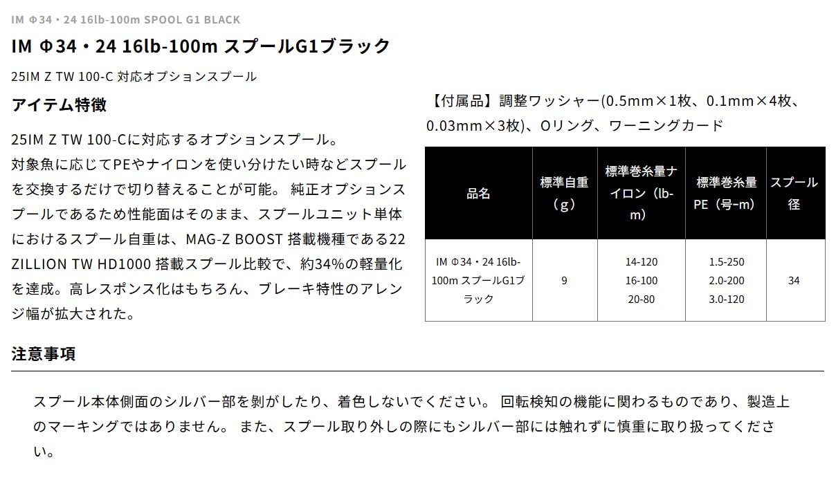 Amazon | ダイワslpワークス(Daiwa Slp Works) IM Φ34・24 16lb-100m