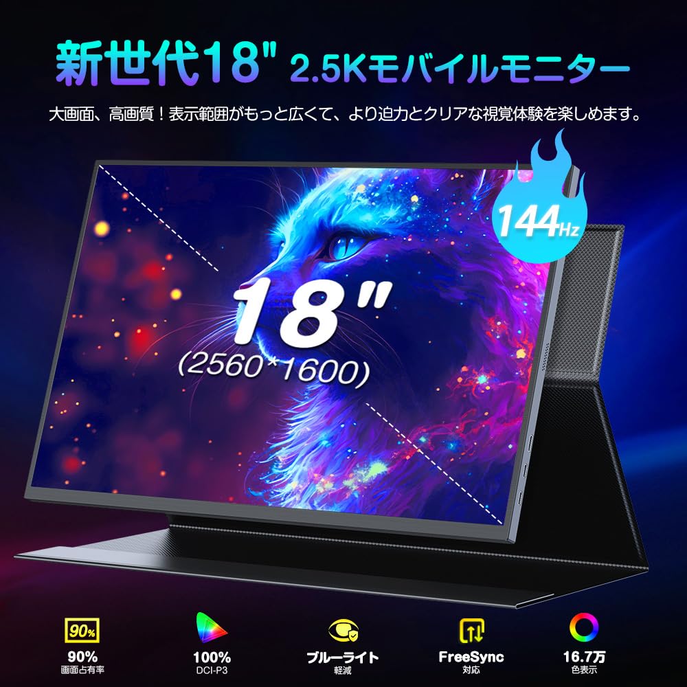 Amazon.co.jp: UPERFECT モバイルモニター 18インチ 2K/2.5K 非