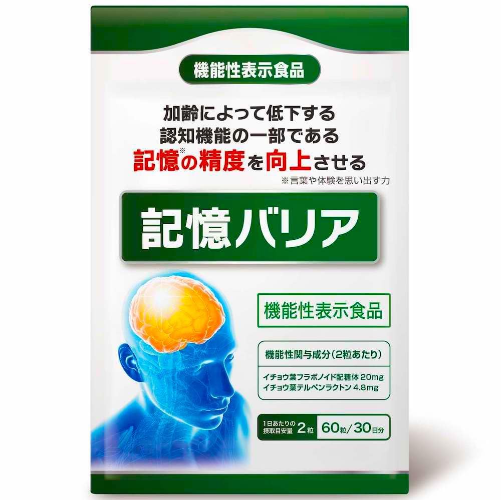 Amazon | DUEN 記憶バリア イチョウ葉 サプリ 認知機能 記憶 言葉や 