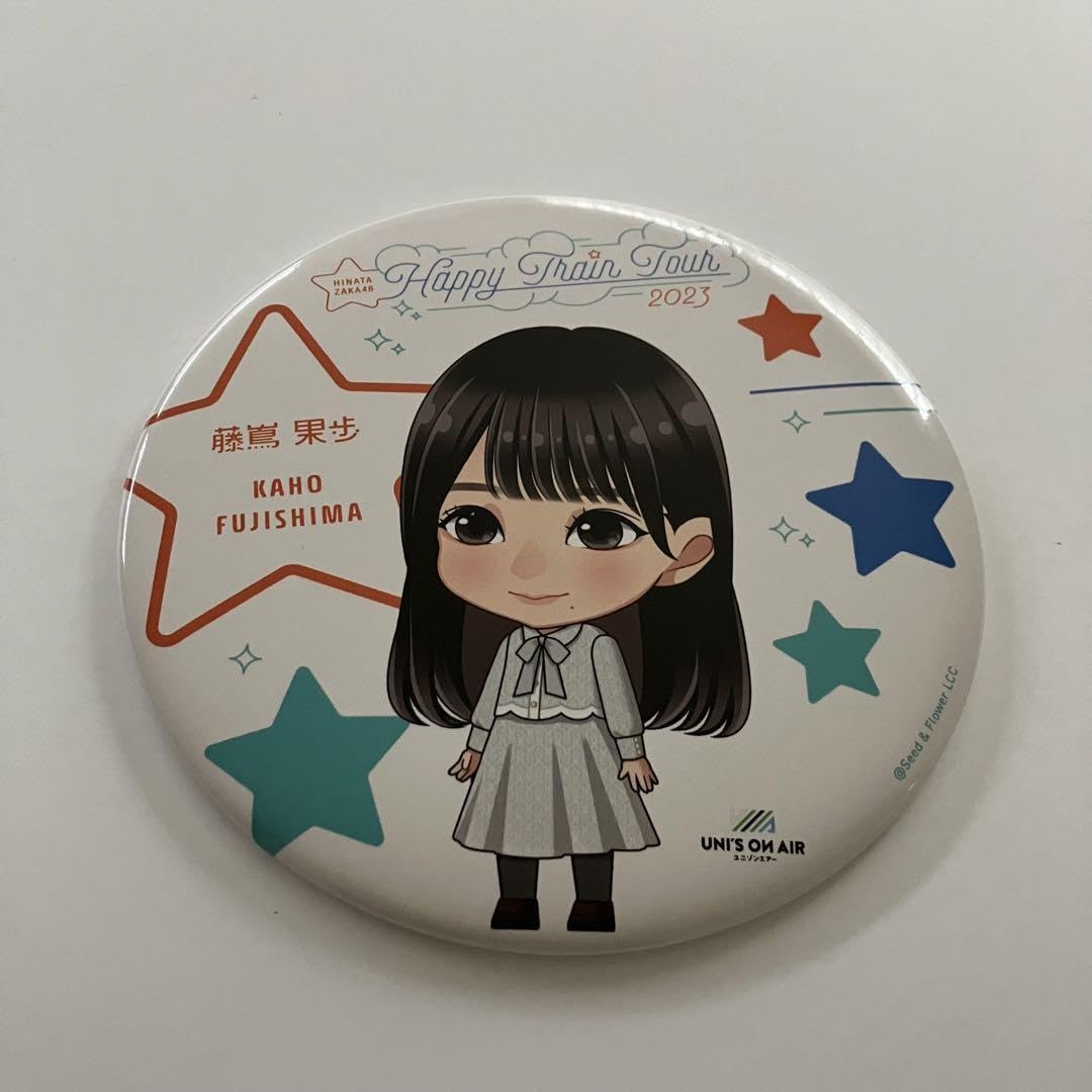 激レア！！！！日向坂46 藤嶌果歩 縁日　おもてなし会　A賞　デカ缶スタンド Amazon.co.jp: 藤嶌果歩 BIG 缶バッジ 日向坂46 縁日 1等 : おもちゃ