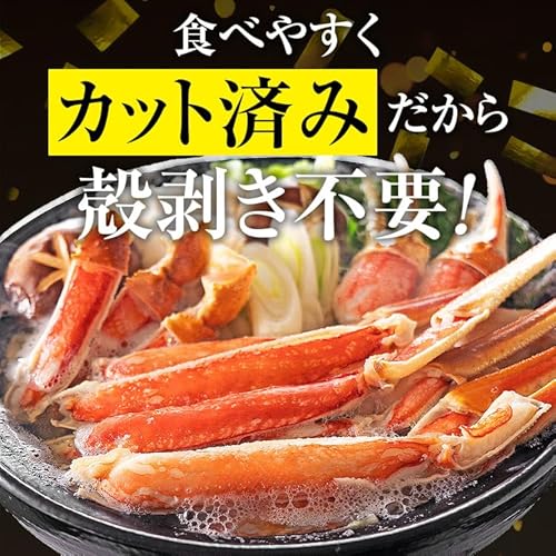 食の達人森源商店 カット済み 特大 生ずわい蟹 の商品画像 2