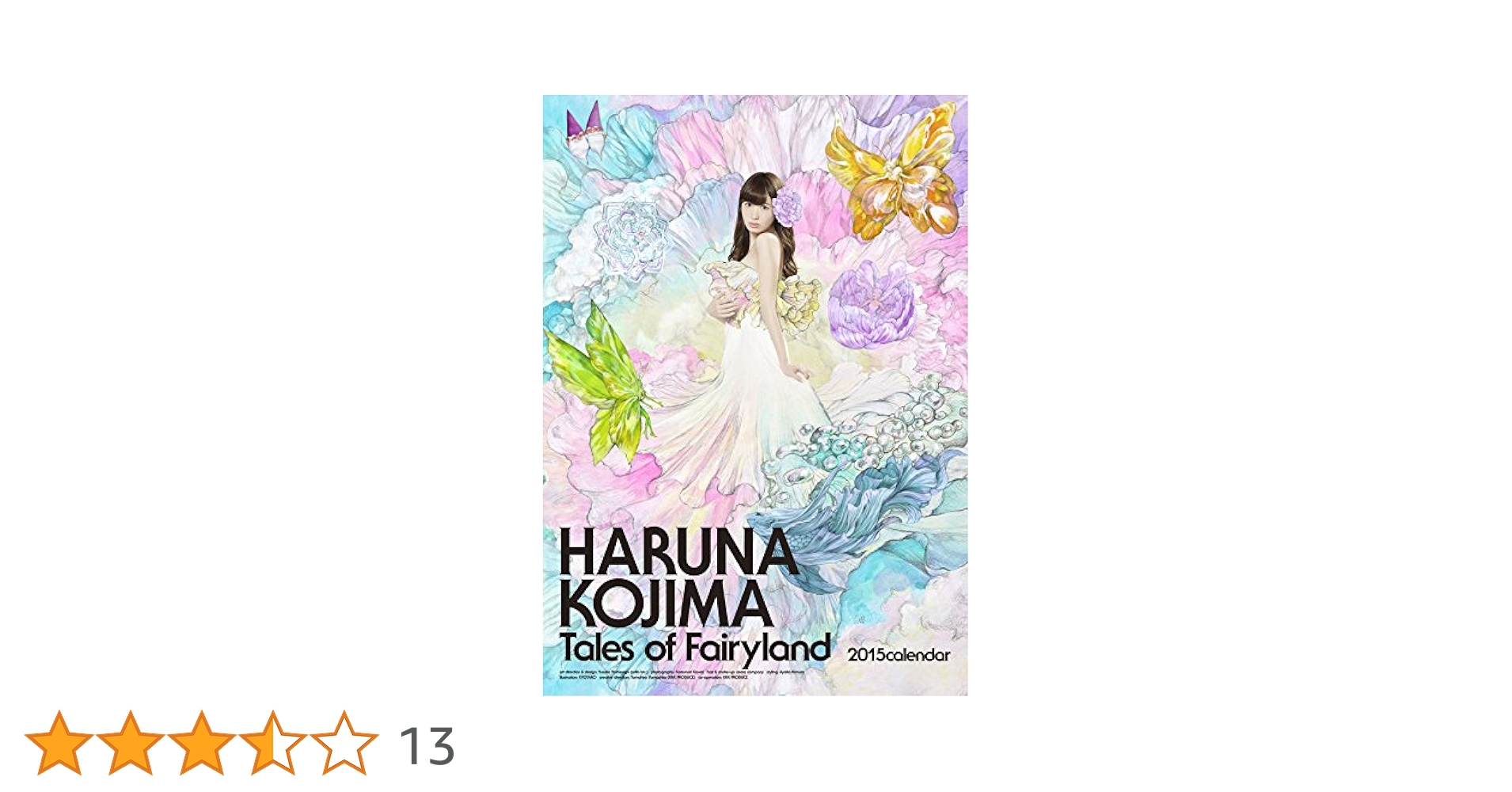 Amazon.co.jp: (壁掛)AKB48 小嶋陽菜 カレンダー 2015年
