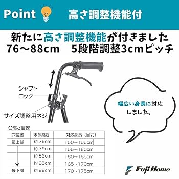 ハンドレールステッキ2 ブーケ WB5134 フジホーム Amazon | フジホーム ハンドレールステッキⅡ ブーケ - | フジ