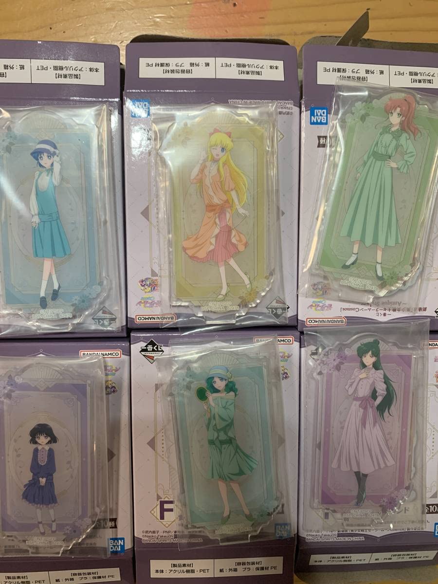 Amazon.co.jp: 一番くじ 劇場版 美少女戦士セーラームーンCosmos F賞