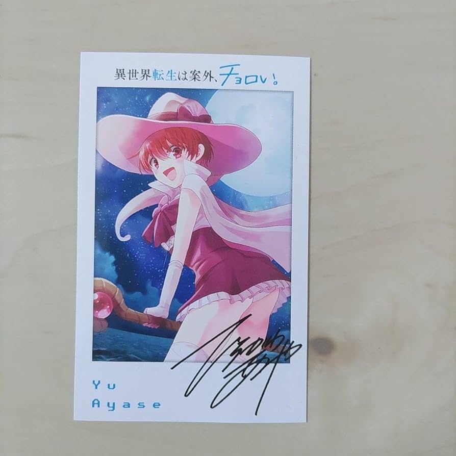 Amazon.co.jp: 帝乃三姉妹は案外、チョロい。 綾瀬優 チェキ