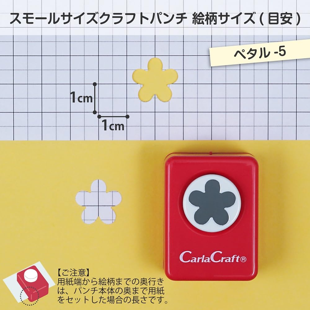 Amazon.co.jp: カール事務器 クラフトパンチ ペタル-5 スモールサイズ