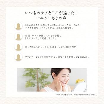 Amazon.co.jp: 山田養蜂場 RJマイクロニードルパッチ 針状美容液 寝る